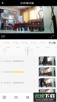 小强当家智能摄像头app安卓版截图3