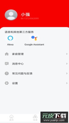 小强当家智能摄像头app安卓版截图5