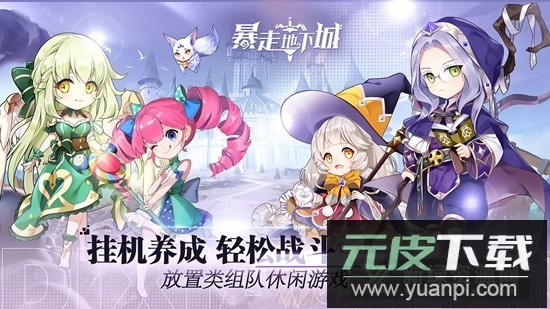 暴走地下城官方更新版手游截图2