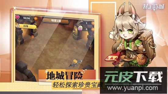 暴走地下城官方更新版手游截图3