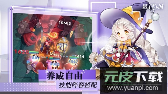 暴走地下城官方更新版手游截图4