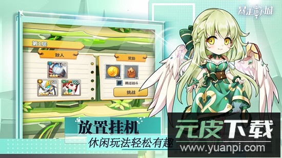 暴走地下城官方更新版手游截图5