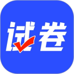 试卷宝100官方版v1.0.3