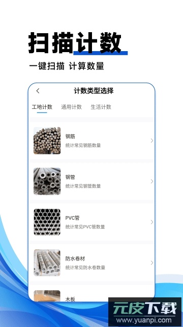 试卷宝100官方版截图1