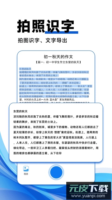 试卷宝100官方版截图3