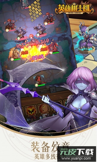 英雄棋士团手游官方版截图2