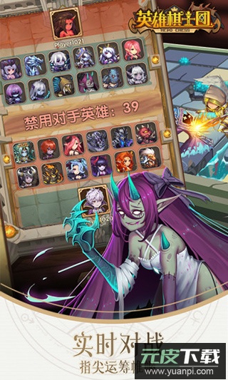 英雄棋士团手游官方版截图5