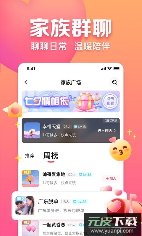 趣约会app官方版相亲免费截图2