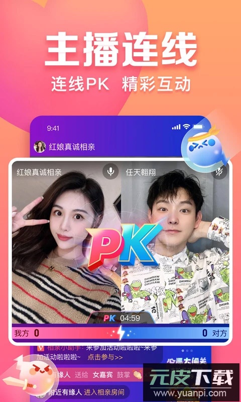 趣约会app官方版相亲免费截图4