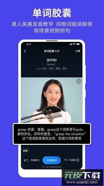 秒熊英语免费版截图1