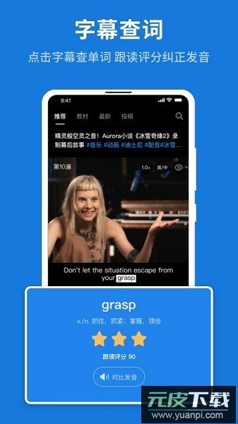 秒熊英语免费版截图2