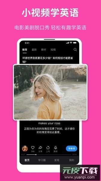 秒熊英语免费版截图3