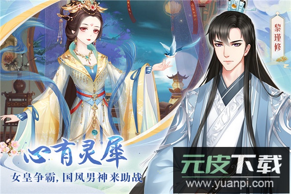 轻舞罗裳华为版截图3