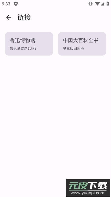 京墨古诗词app安卓免费版截图1