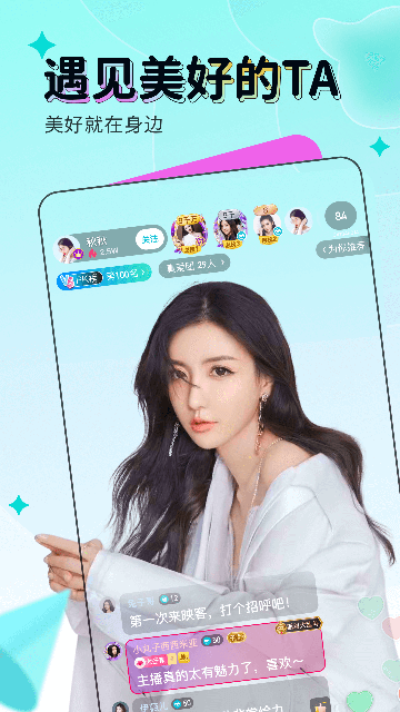 映客app下载免费版安卓最新版截图1