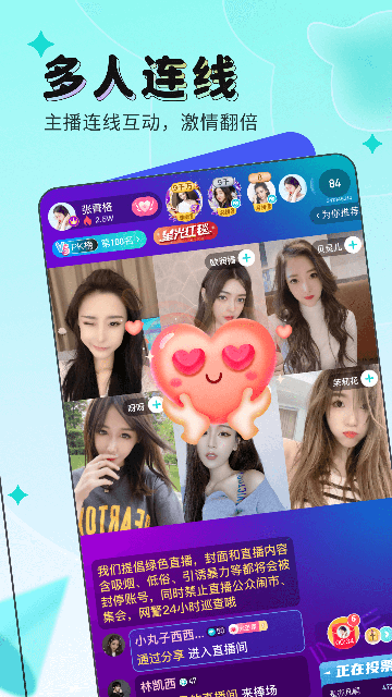 映客app下载免费版安卓最新版截图2