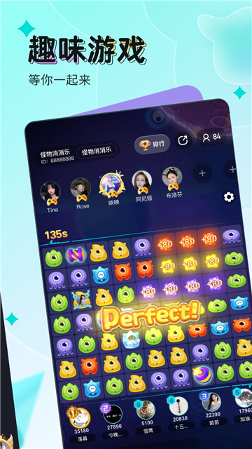 映客app下载免费版安卓最新版截图3