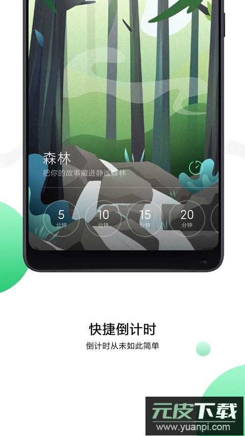 小米白噪音app正版截图3