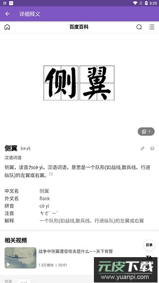 押韵助手app安卓版(押韵啦)截图1
