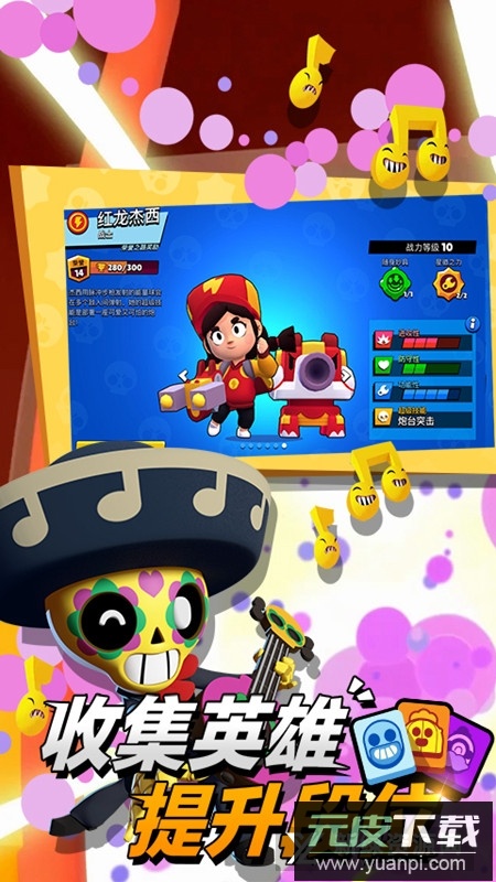 荒野乱斗B站版(荒野乱斗B站服)截图2