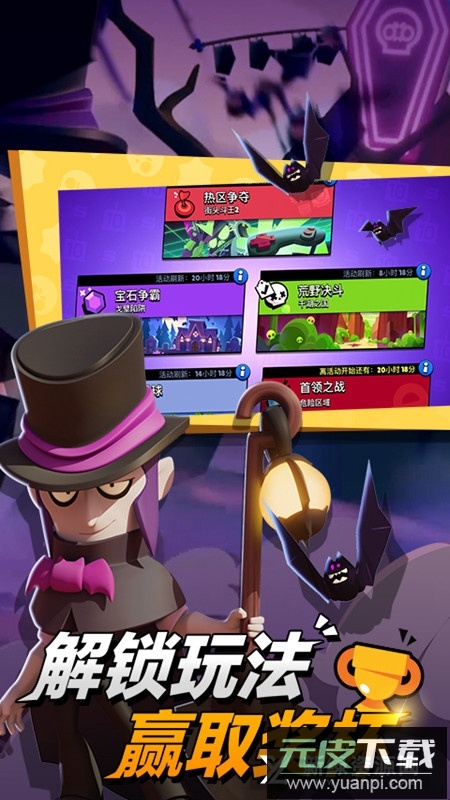 荒野乱斗B站版(荒野乱斗B站服)截图4