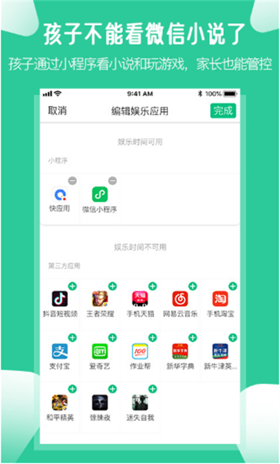 爱学生家长端app下载最新版截图1