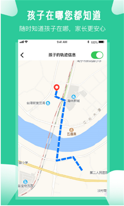 爱学生家长端app下载最新版截图3