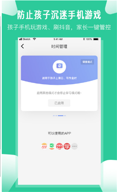 爱学生家长端app下载最新版截图4