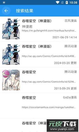 cimoc漫画最新版2025截图1