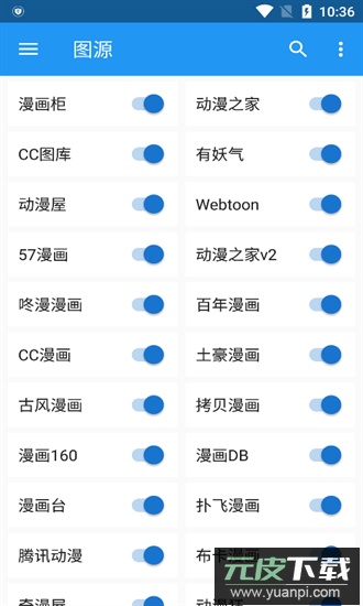 cimoc漫画最新版2025截图3