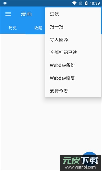 cimoc漫画最新版2025截图4