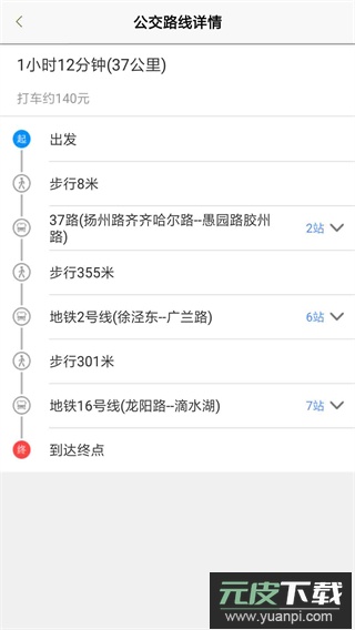上海公交乘车码app截图2