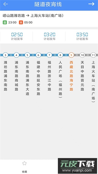 上海公交乘车码app截图4