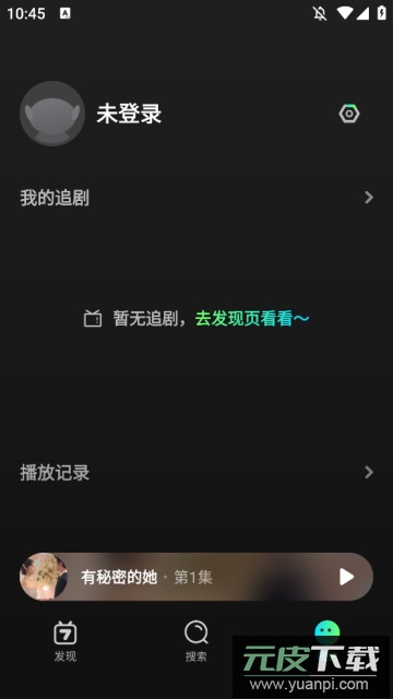 大芒影视官方版截图1