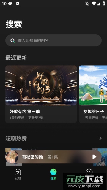 大芒影视官方版截图2