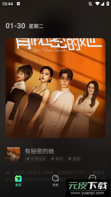 大芒影视官方版截图3