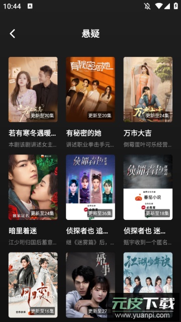 大芒影视官方版截图4