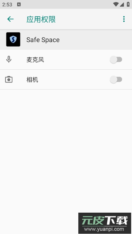 Safe Space安全空间app最新版截图5
