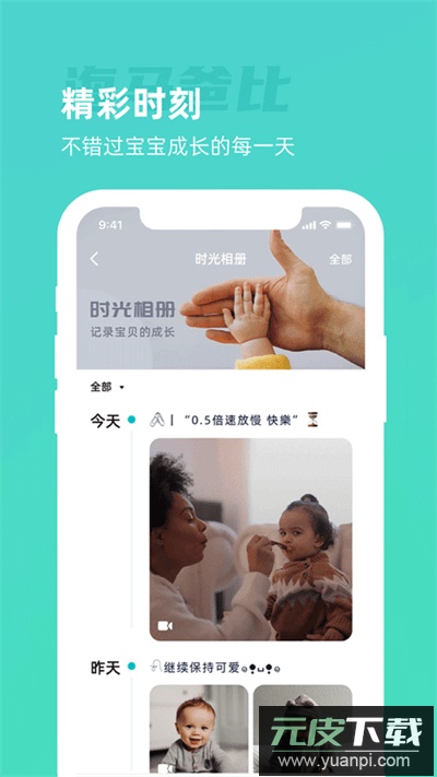 海马爸比app最新版截图2