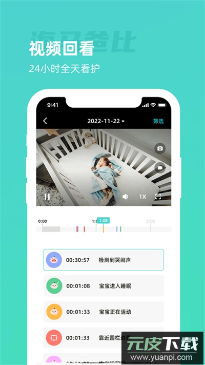 海马爸比app最新版截图3