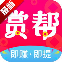 赏帮赚app赚钱软件v3.19