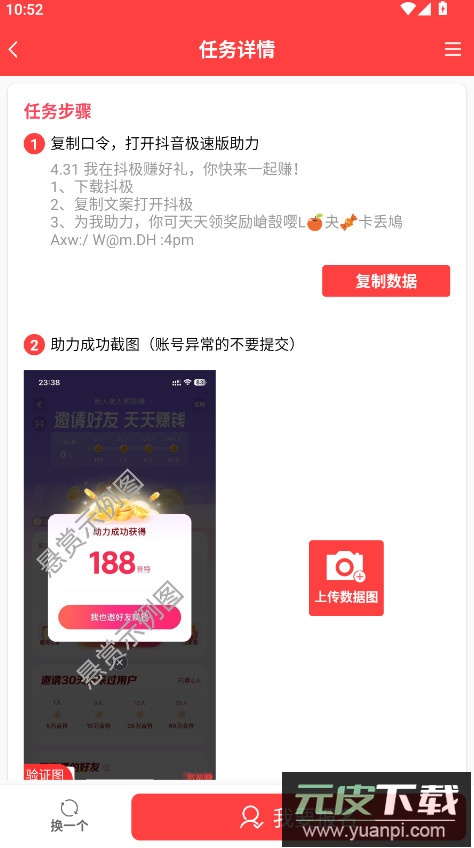 赏帮赚app赚钱软件截图2