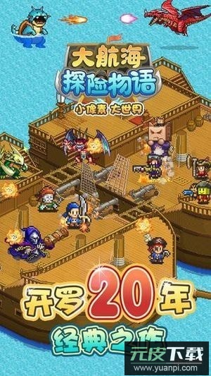 大海贼探险物语免费版截图4