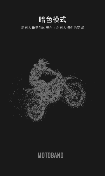 摩托邦测速仪免费下载手机版截图1