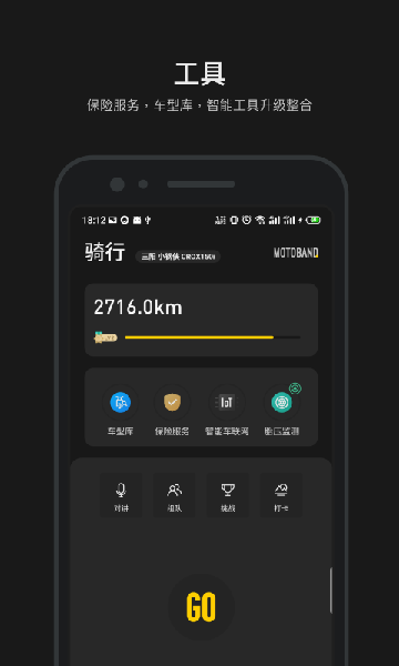 摩托邦测速仪免费下载手机版截图4