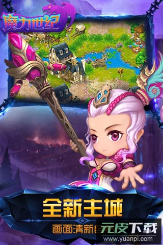 魔力世纪手游官方版截图2