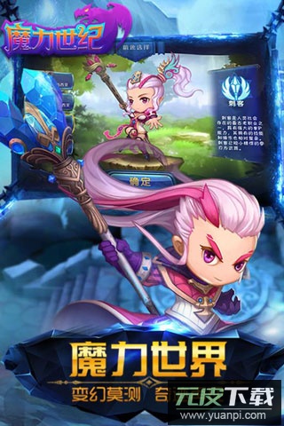 魔力世纪手游官方版截图3