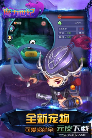 魔力世纪手游官方版截图4