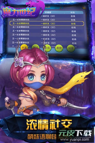 魔力世纪手游官方版截图5