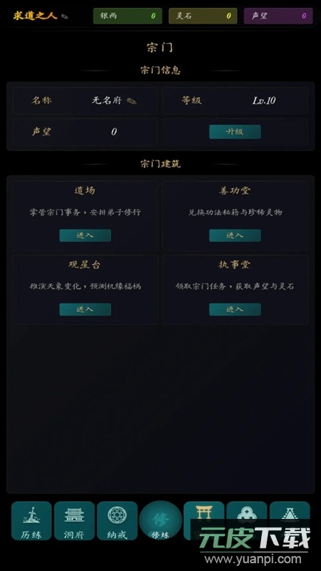 指间悟道游戏官方正版截图4
